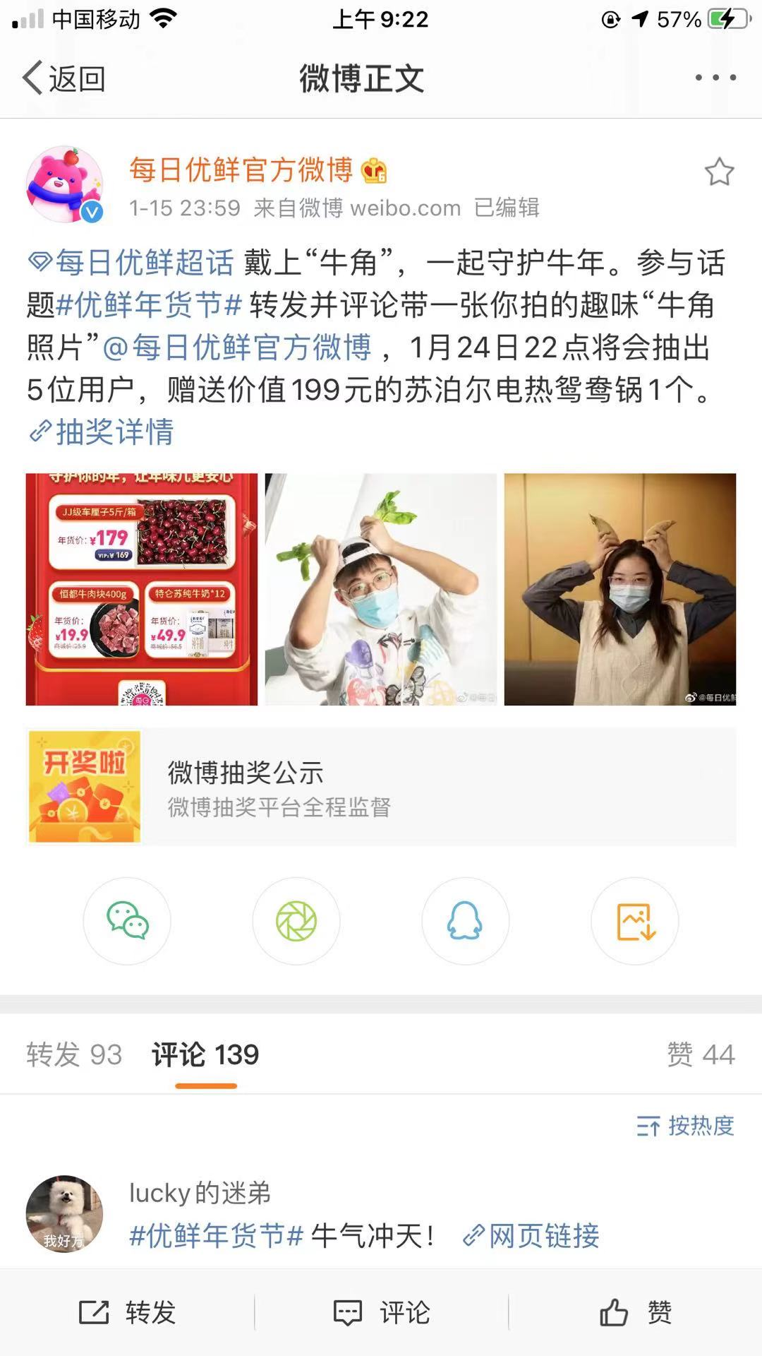 又快又好:每日优鲜产品分析