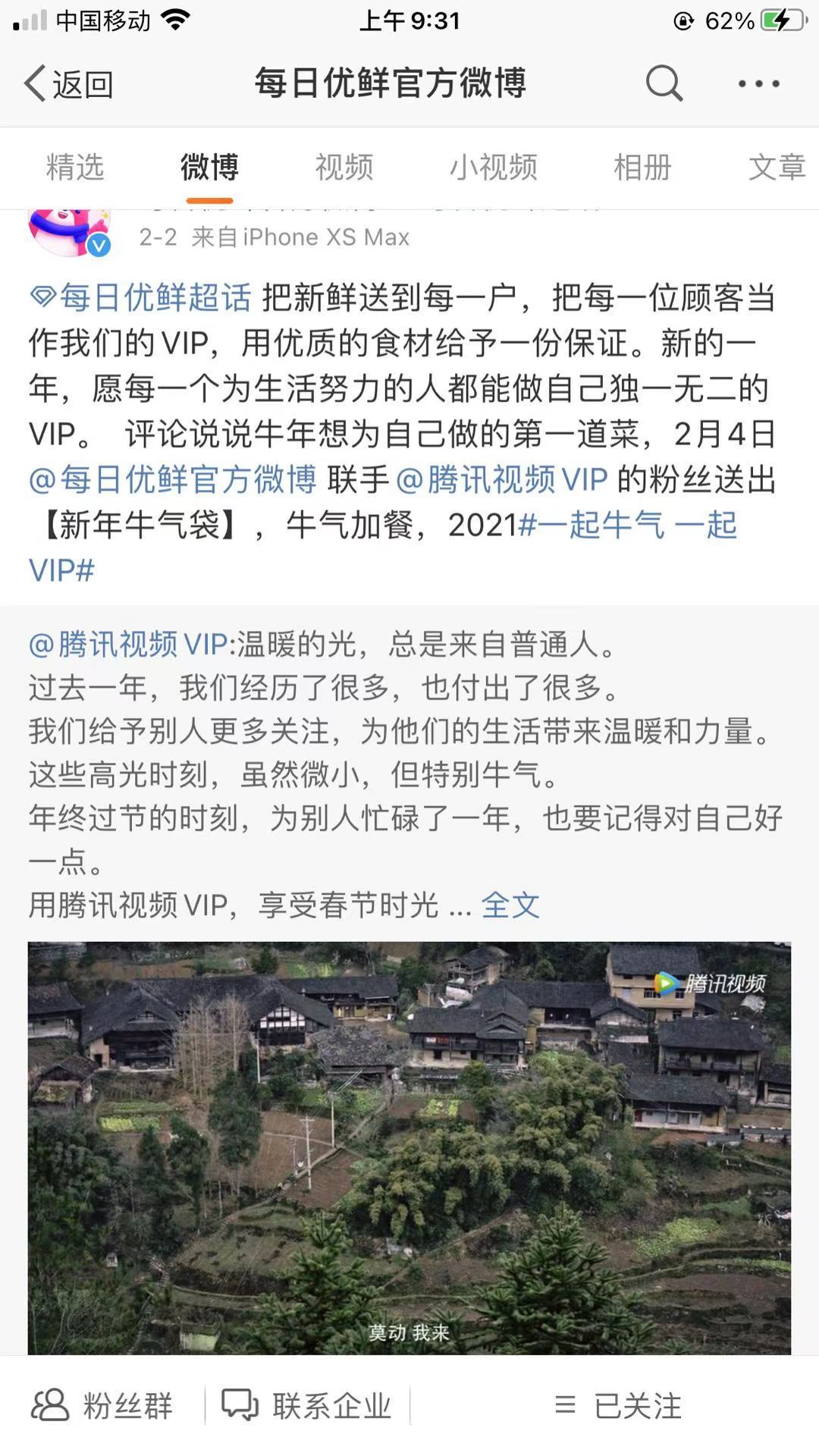 又快又好:每日优鲜产品分析