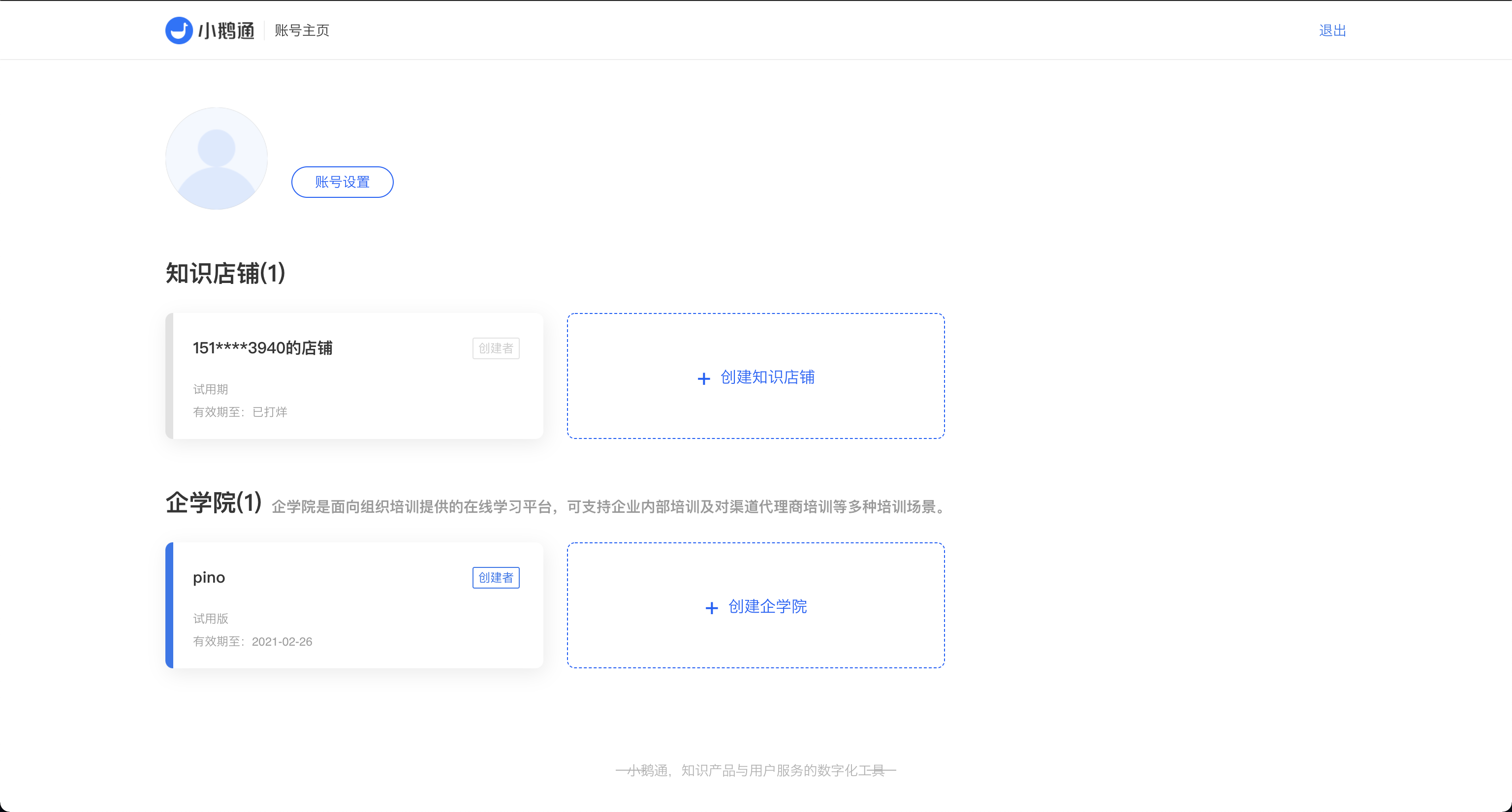 竞品分析报告:2021年企业直播SaaS云平台