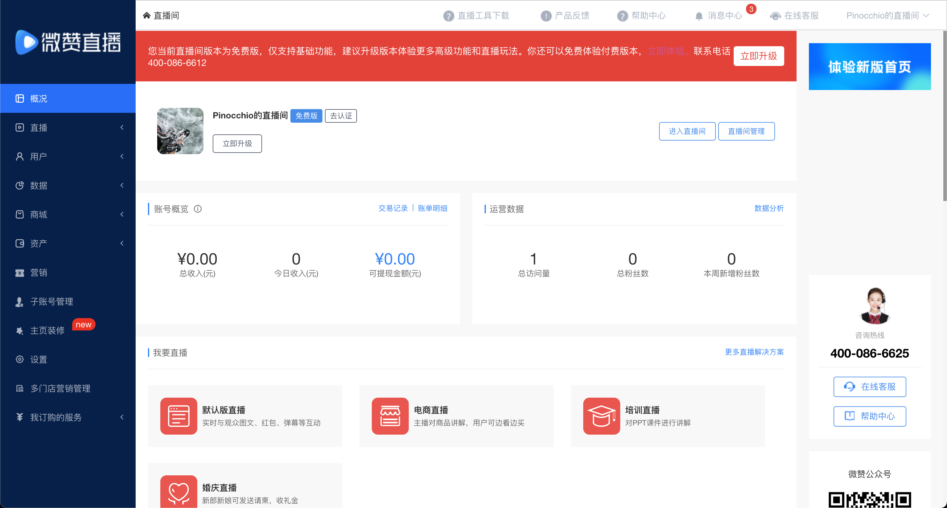 竞品分析报告:2021年企业直播SaaS云平台