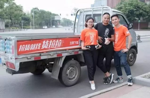 同城货运的佼佼者：货拉拉调研分析报告