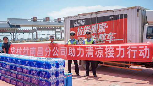 同城货运的佼佼者：货拉拉调研分析报告