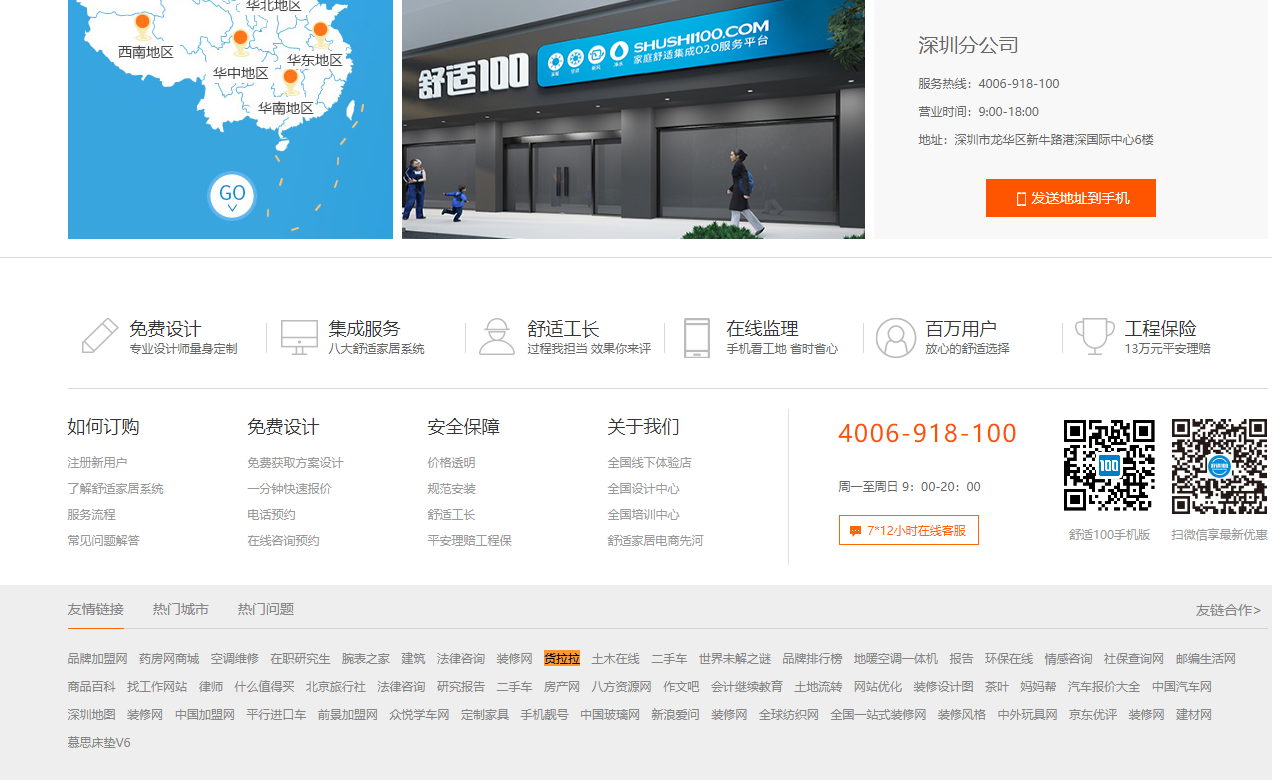 同城货运的佼佼者：货拉拉调研分析报告