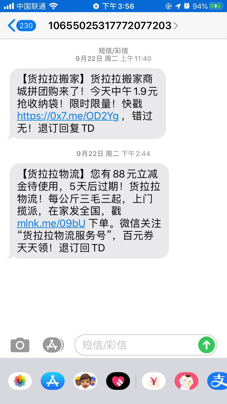 同城货运的佼佼者：货拉拉调研分析报告
