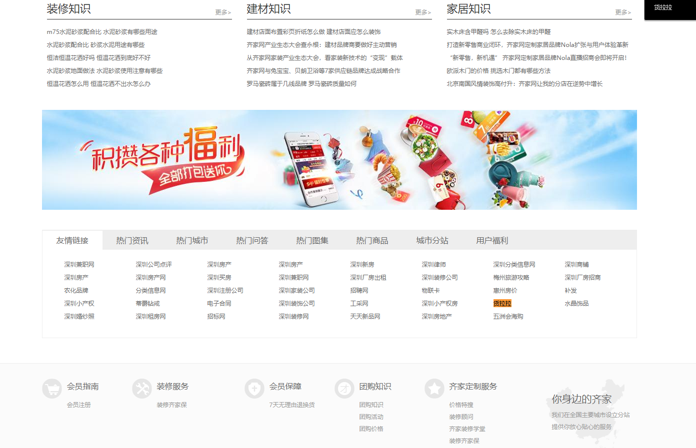 同城货运的佼佼者：货拉拉调研分析报告