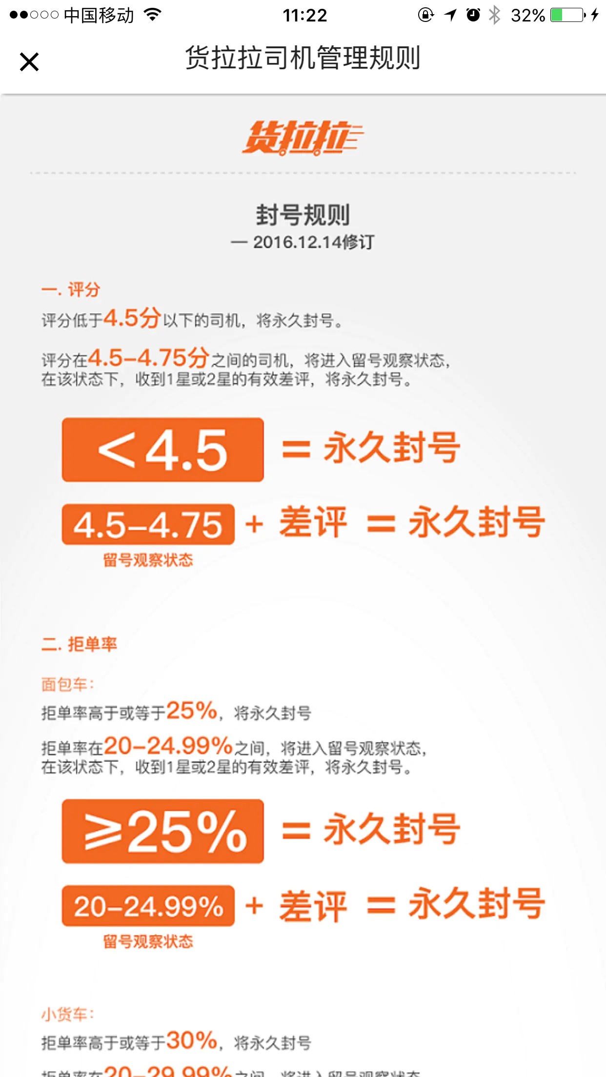 同城货运的佼佼者：货拉拉调研分析报告