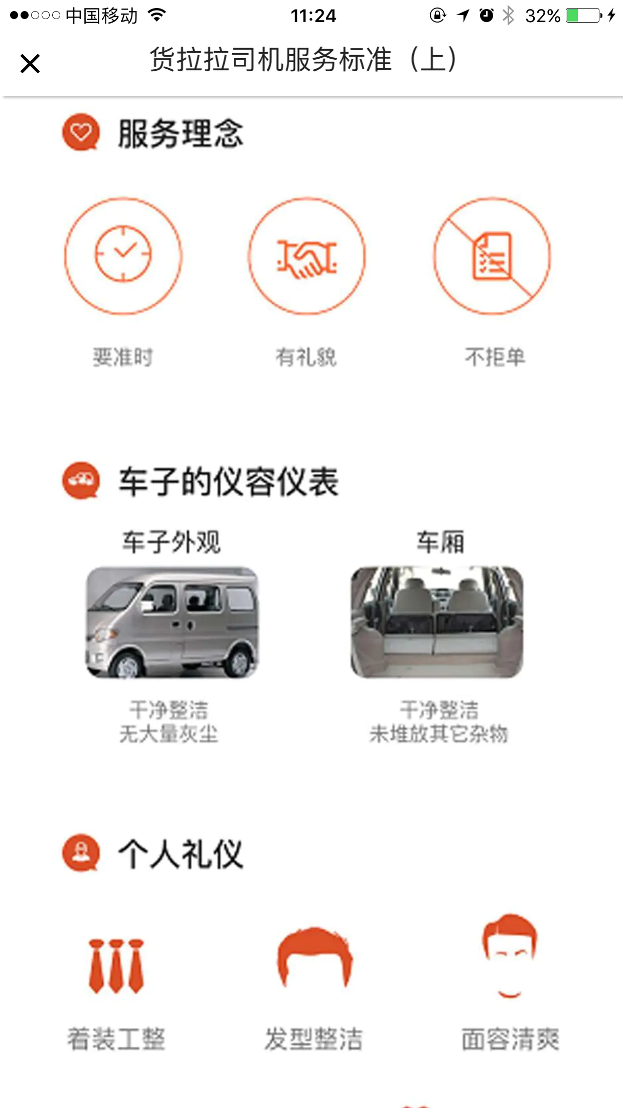 同城货运的佼佼者：货拉拉调研分析报告