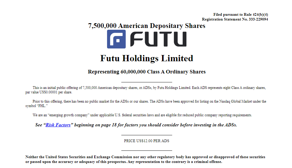 产品分析报告:富途,你真的了解吗?