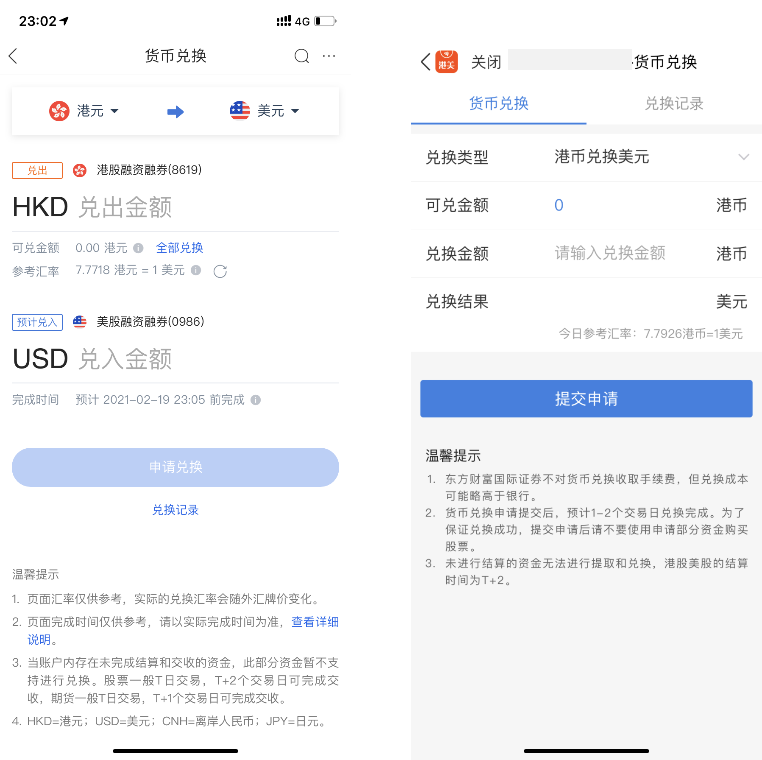 产品分析报告:富途,你真的了解吗?