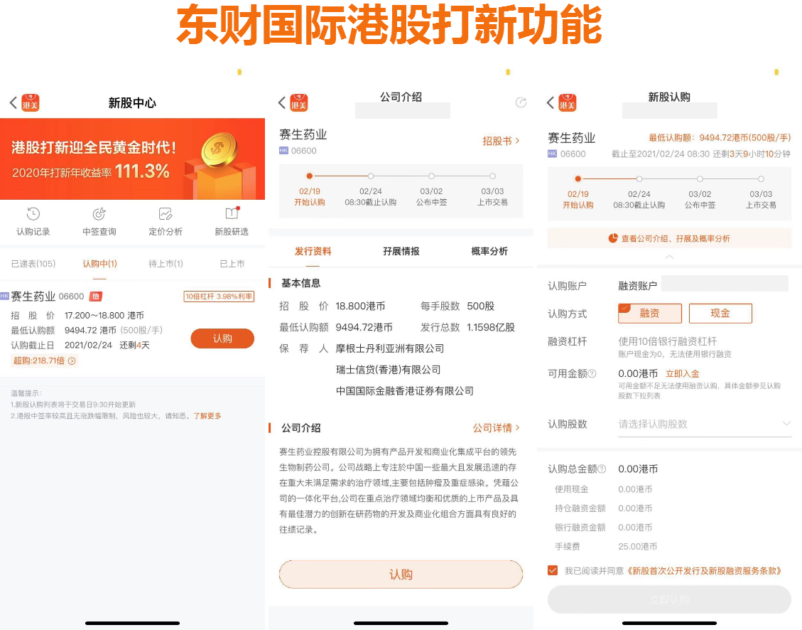 产品分析报告:富途,你真的了解吗?