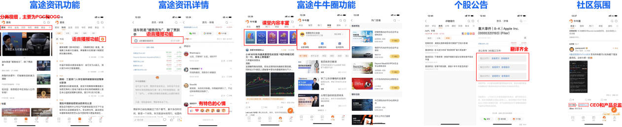 产品分析报告:富途,你真的了解吗?