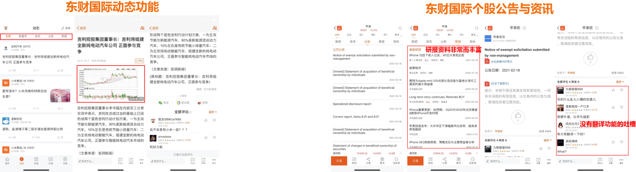产品分析报告:富途,你真的了解吗?