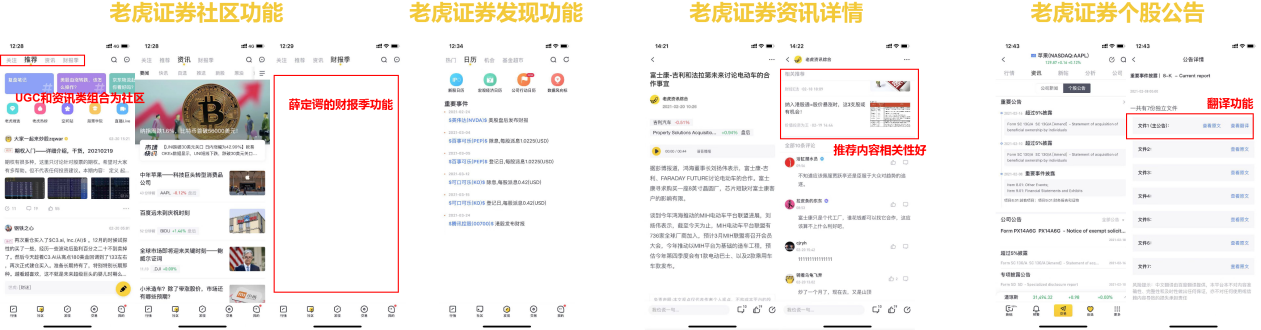 产品分析报告:富途,你真的了解吗?