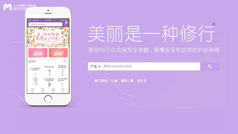 新消费时代下化妆品消费模式的转变趋势