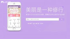 <b>新消费时代下化妆品消费模式的转变趋势</b>