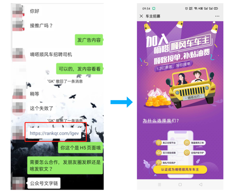 别被骗了!复盘公众号广告文字链骗局