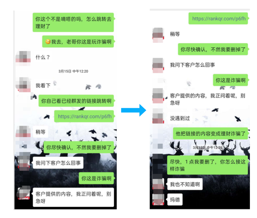 别被骗了!复盘公众号广告文字链骗局