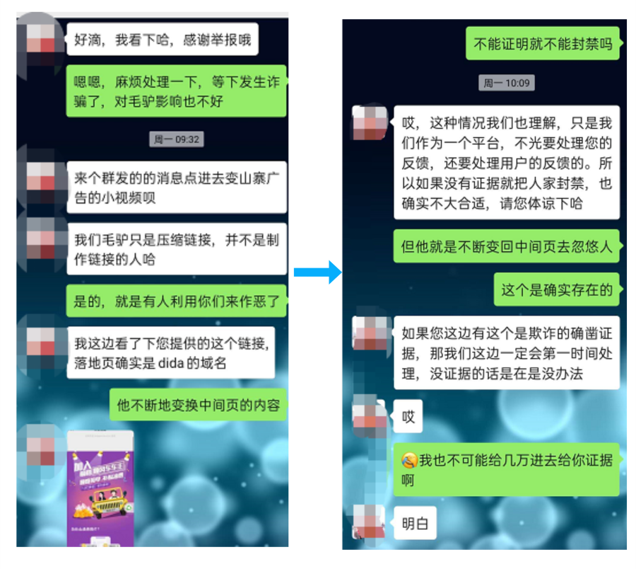 别被骗了!复盘公众号广告文字链骗局