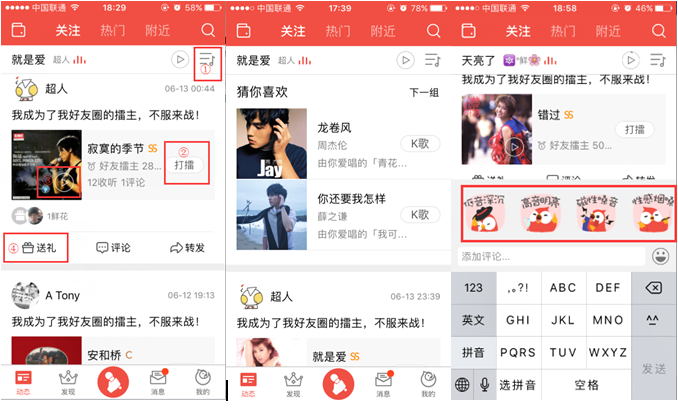 （长文）移动K歌竞品分析