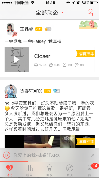 （长文）移动K歌竞品分析