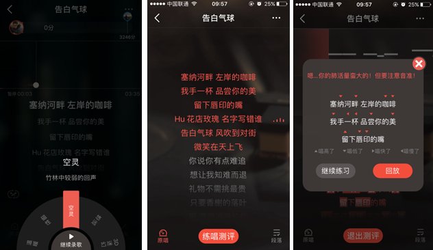 （长文）移动K歌竞品分析