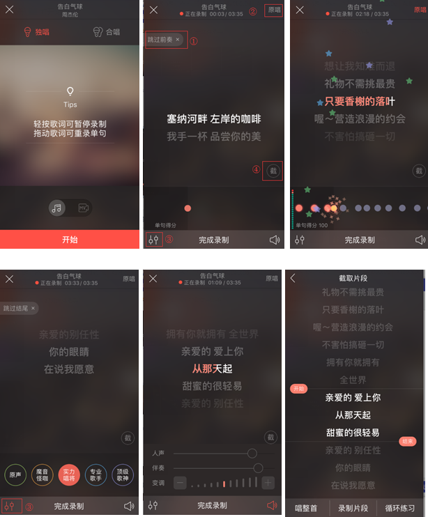(长文)移动K歌竞品分析