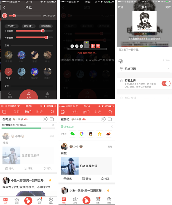 (长文)移动K歌竞品分析