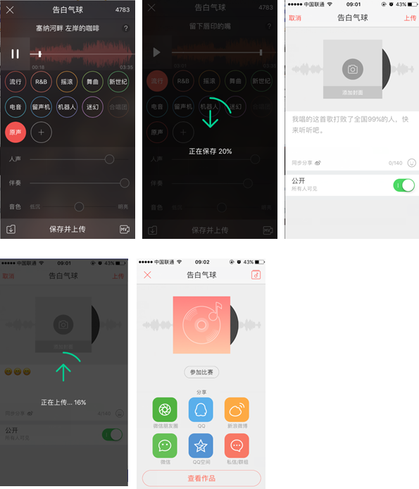 (长文)移动K歌竞品分析