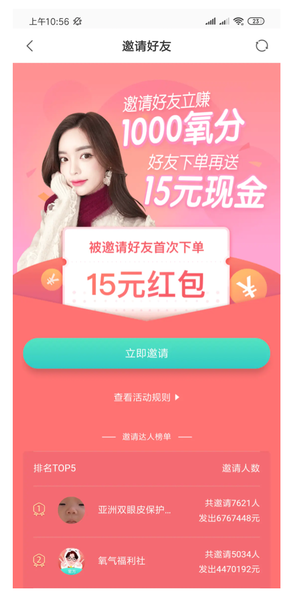 新氧用户运营策略分析报告