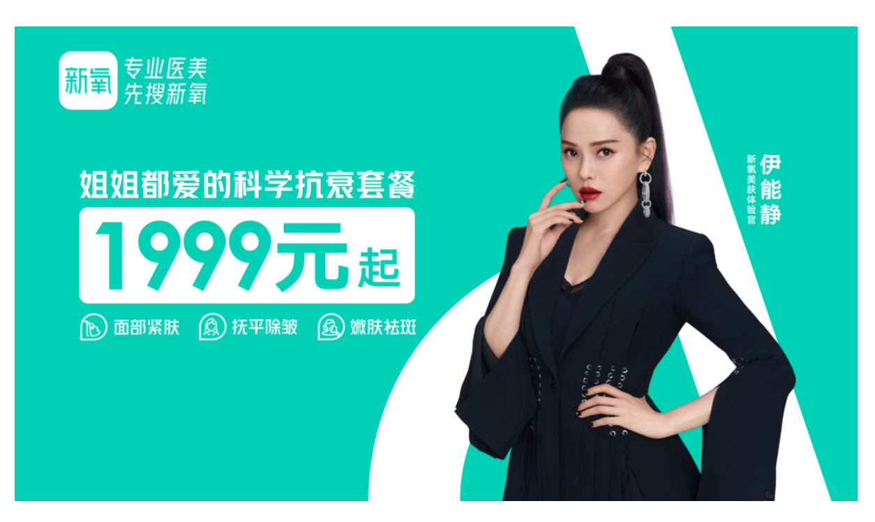 新氧用户运营策略分析报告