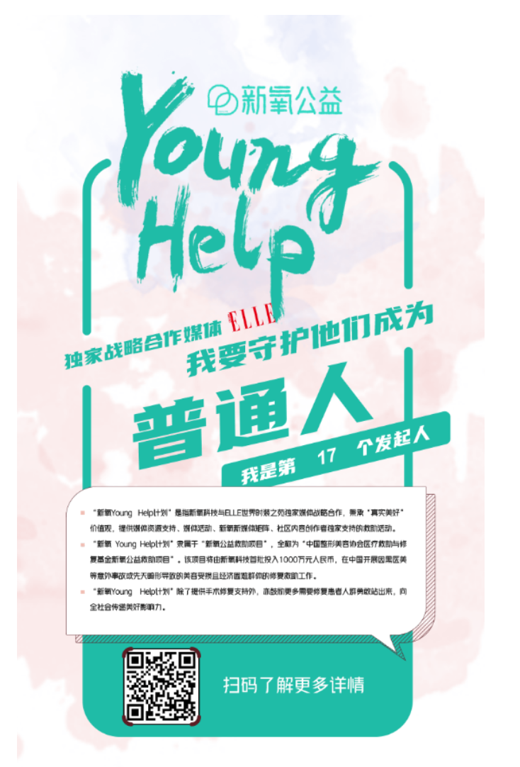 新氧用户运营策略分析报告