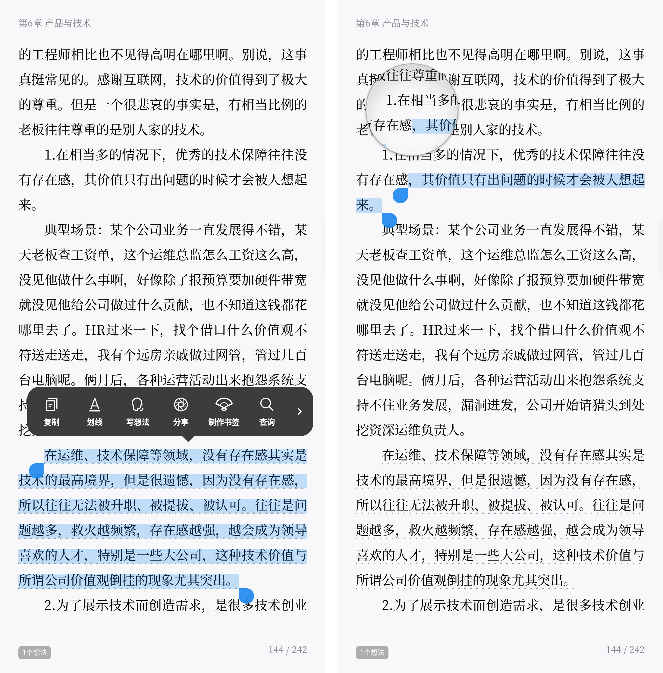 微信读书分析报告：面对视频内容冲击，如何破