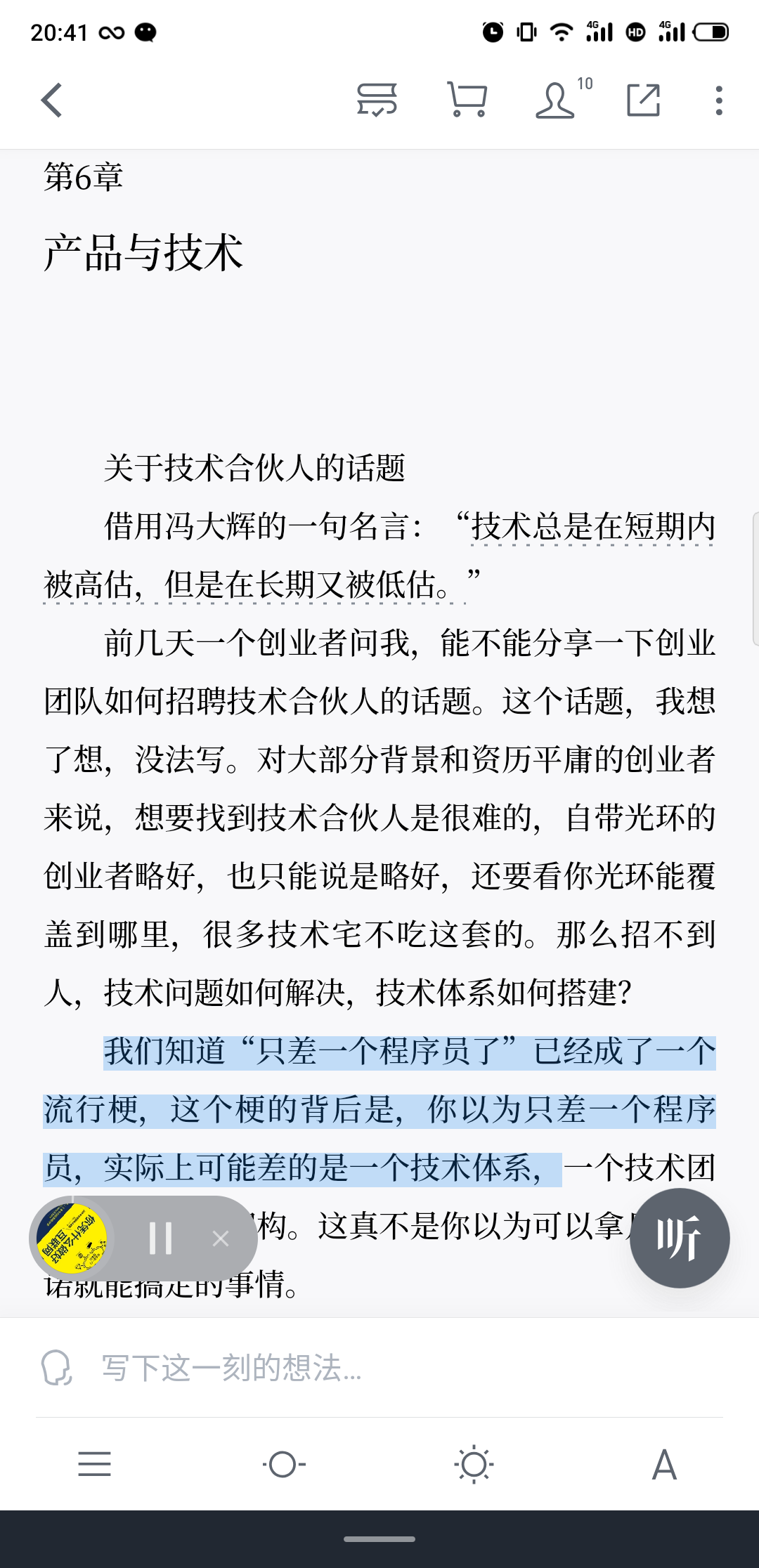 微信读书分析报告：面对视频内容冲击，如何破