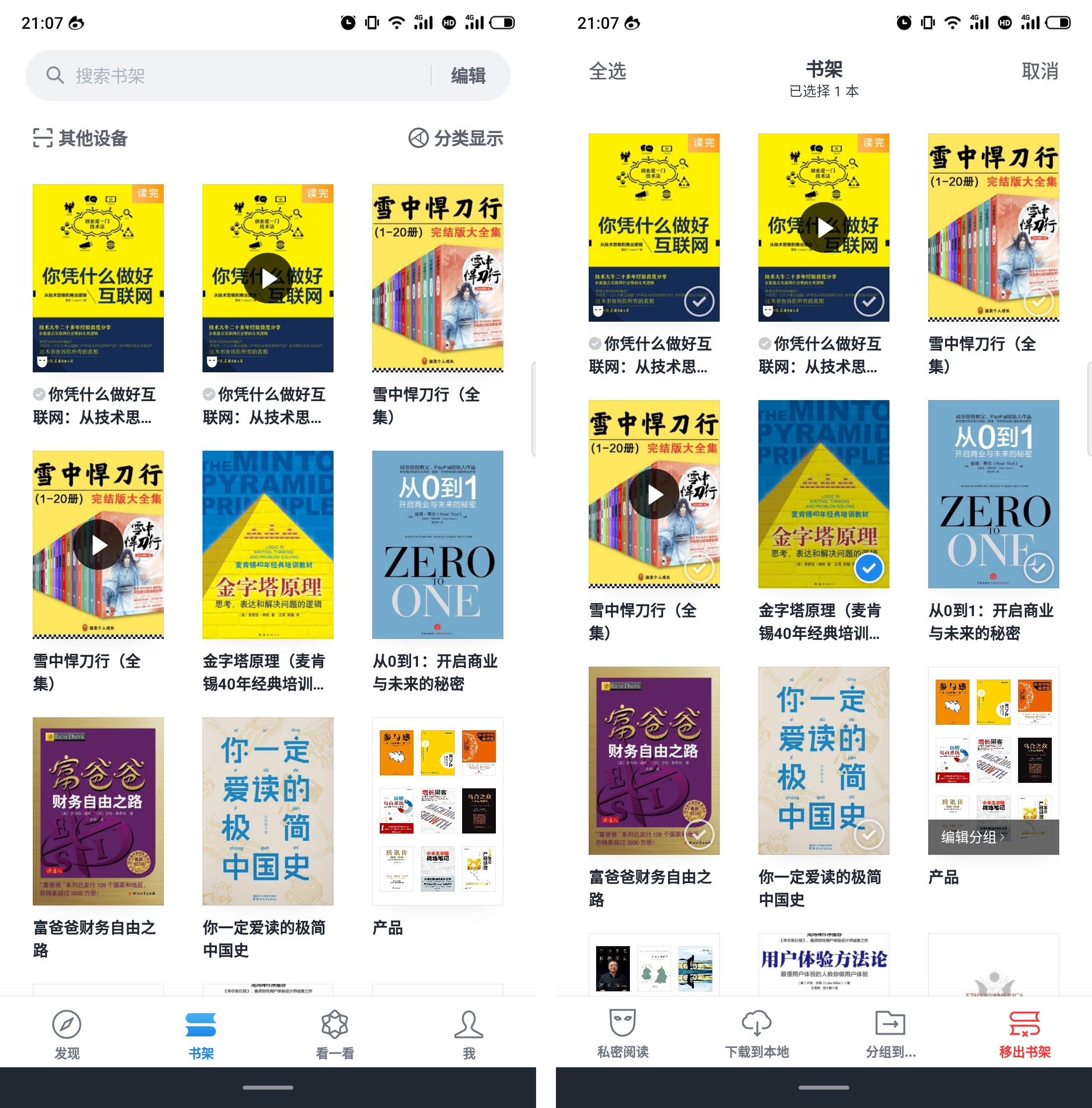 微信读书分析报告：面对视频内容冲击，如何破