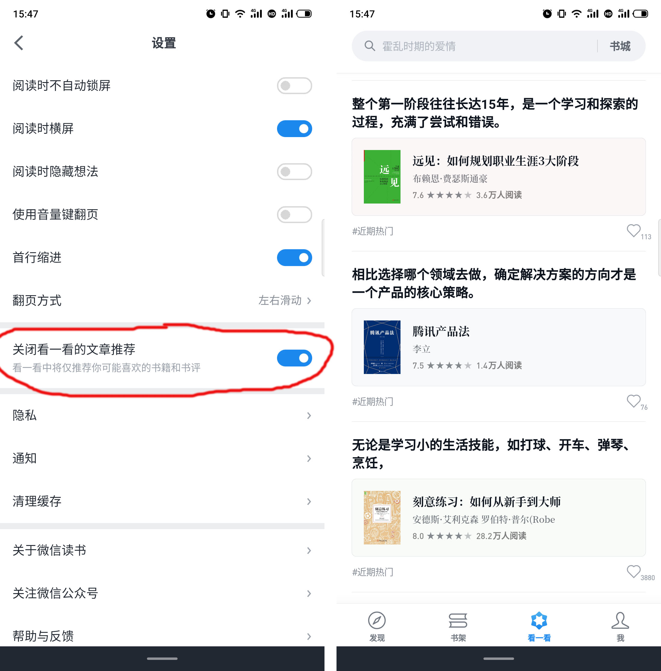 微信读书分析报告：面对视频内容冲击，如何破
