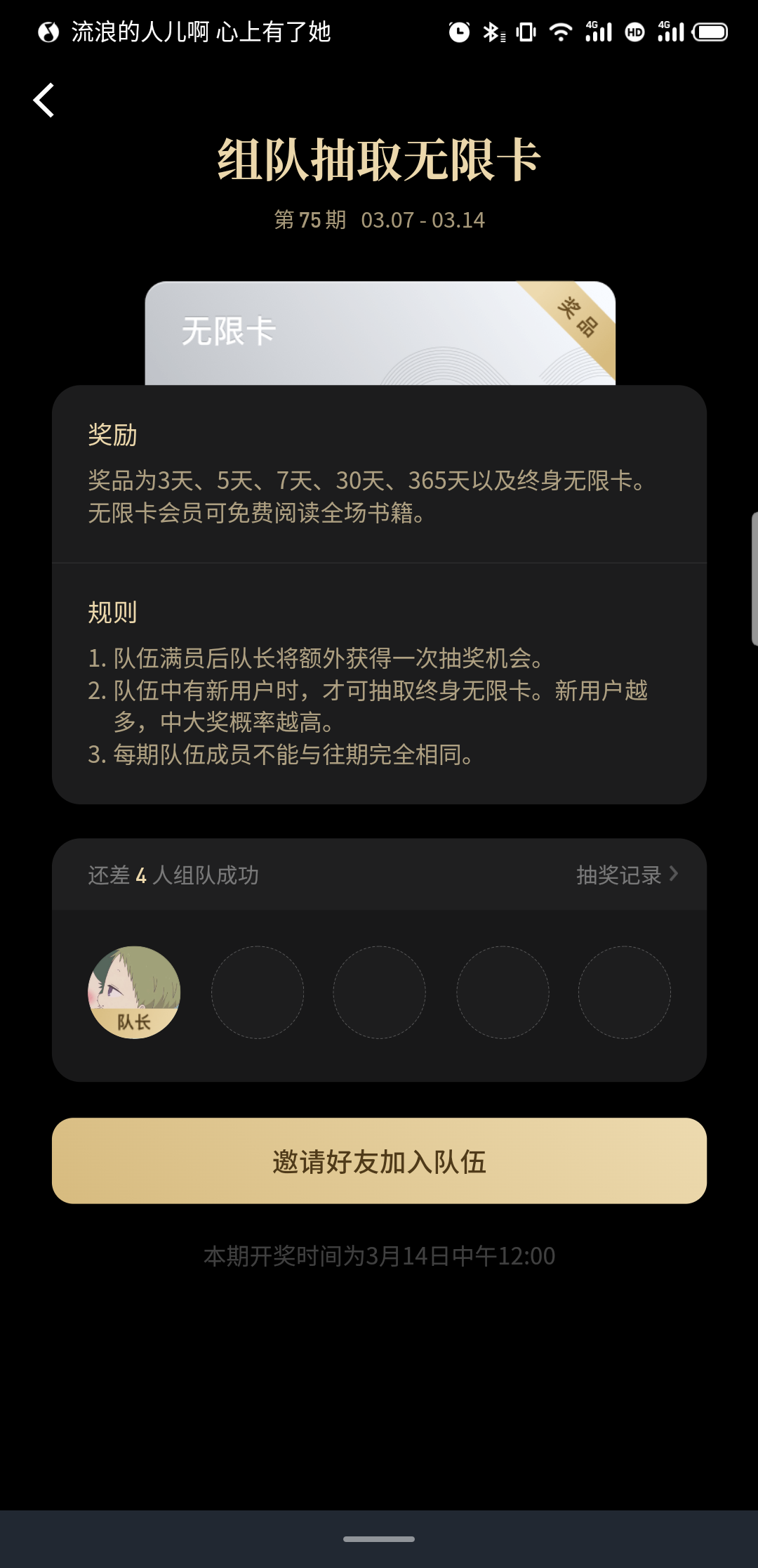 微信读书分析报告:面对视频内容冲击,如何破