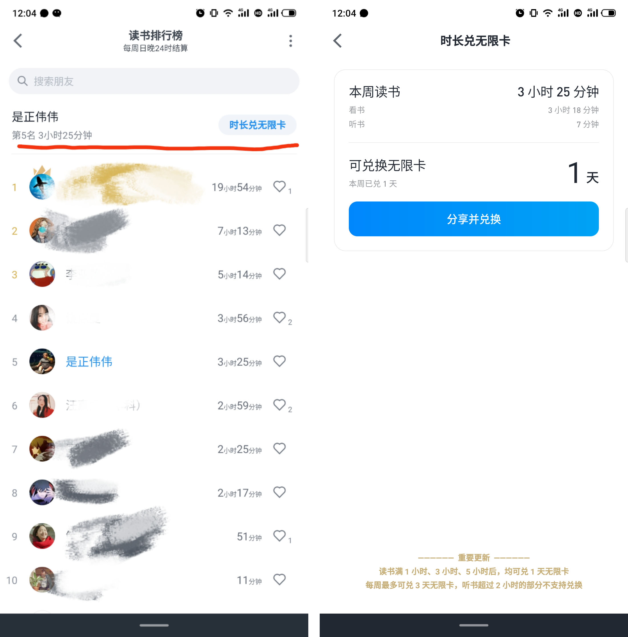 微信读书分析报告:面对视频内容冲击,如何破