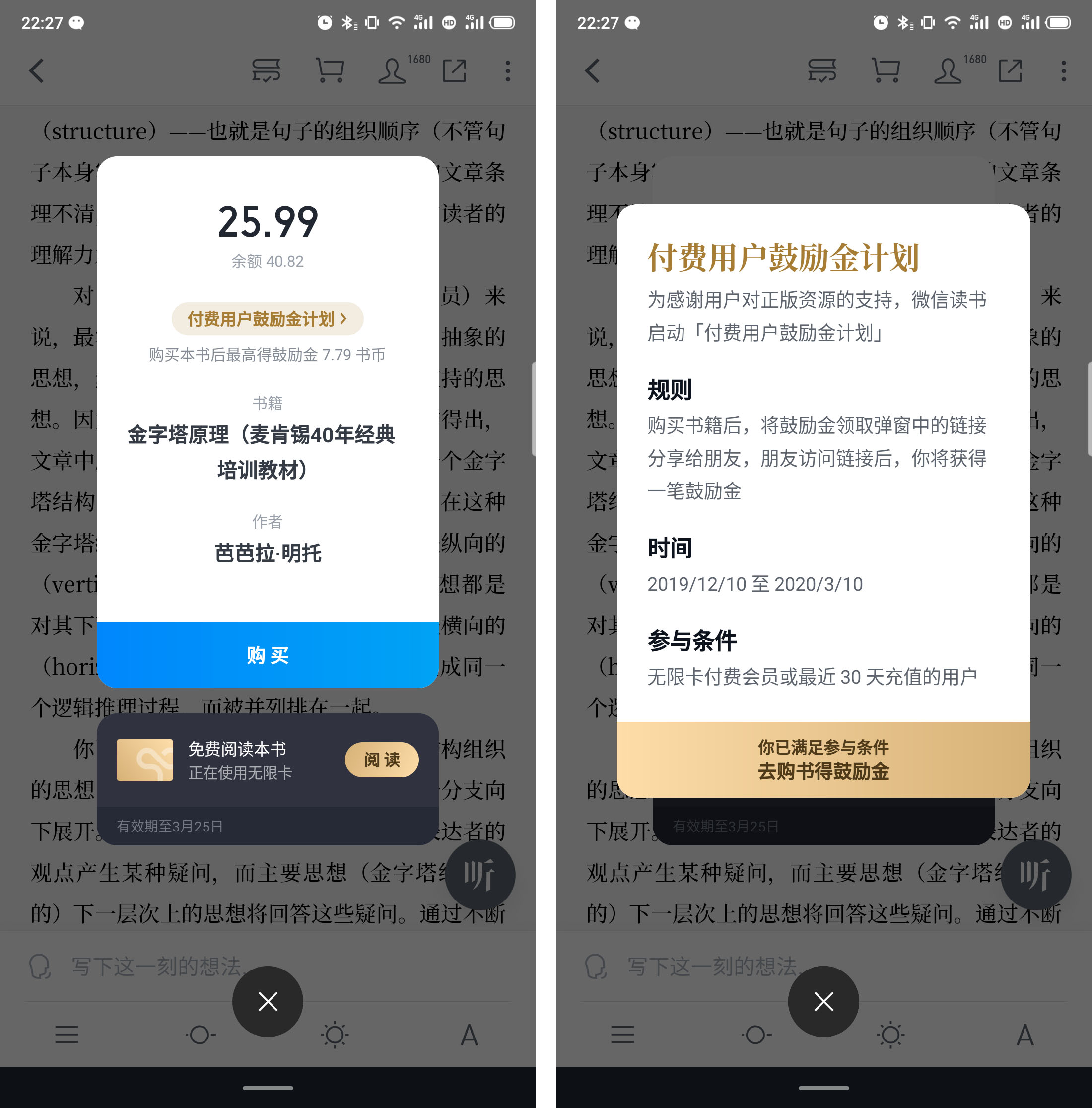 微信读书分析报告:面对视频内容冲击,如何破