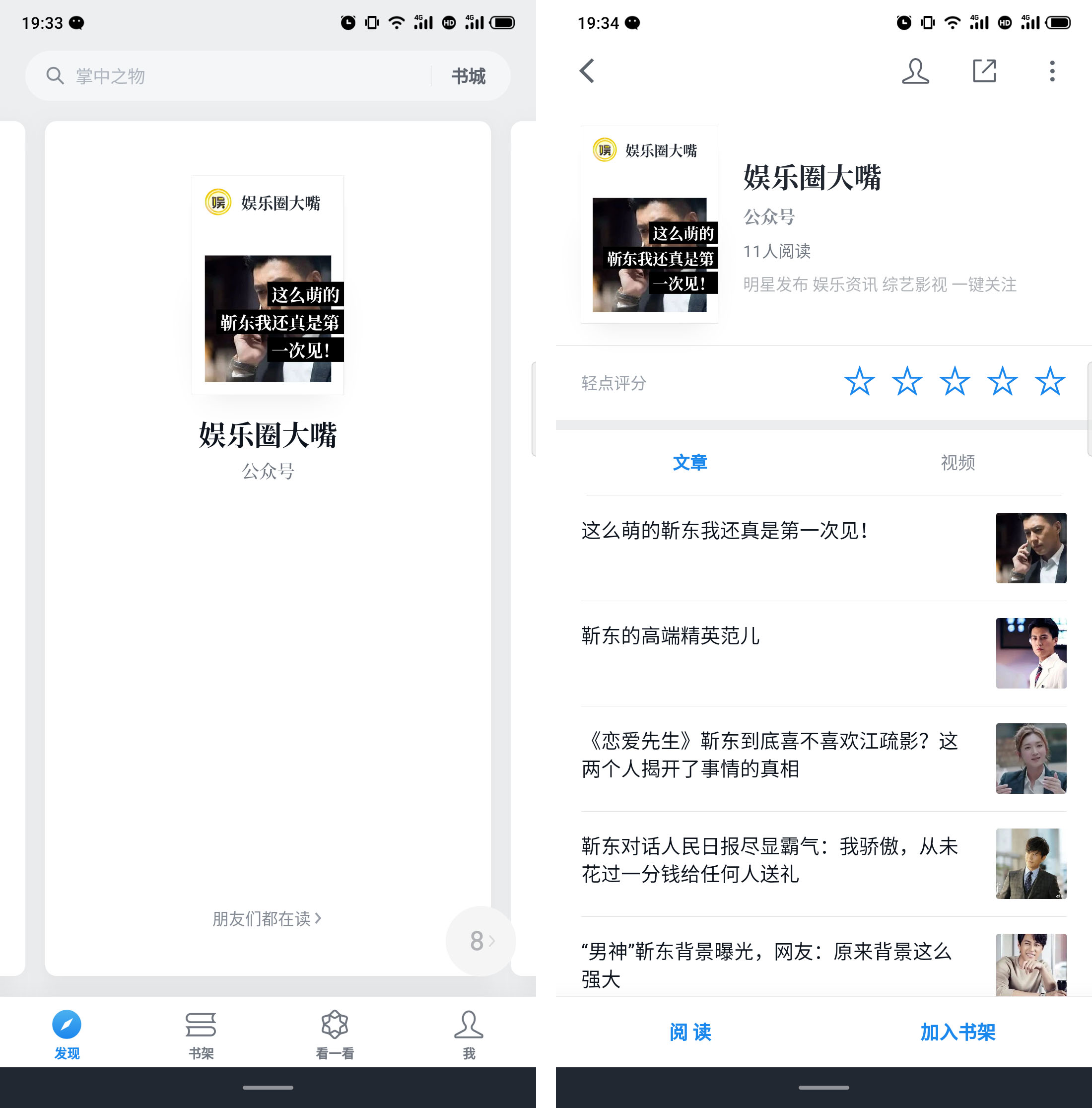 微信读书分析报告:面对视频内容冲击,如何破