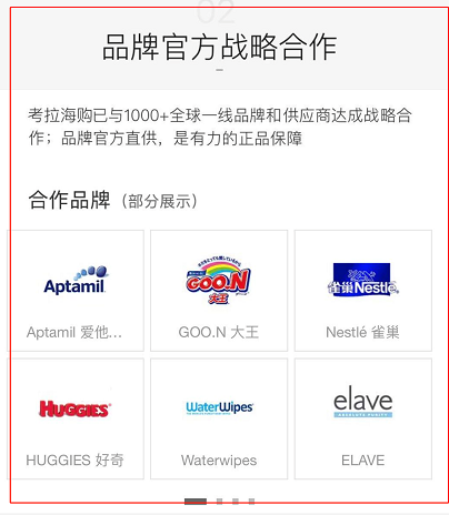 考拉海购,是如何成为跨境电商行业“巨头”的