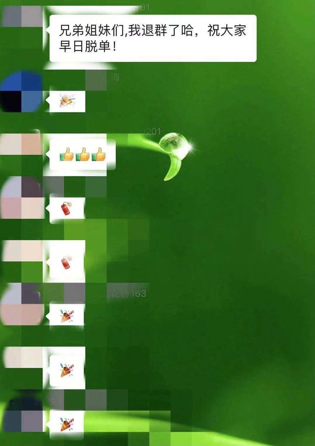 我花了598元,卧底了一个抖音相亲群… 我花了598元,卧底了一个抖音相亲群…