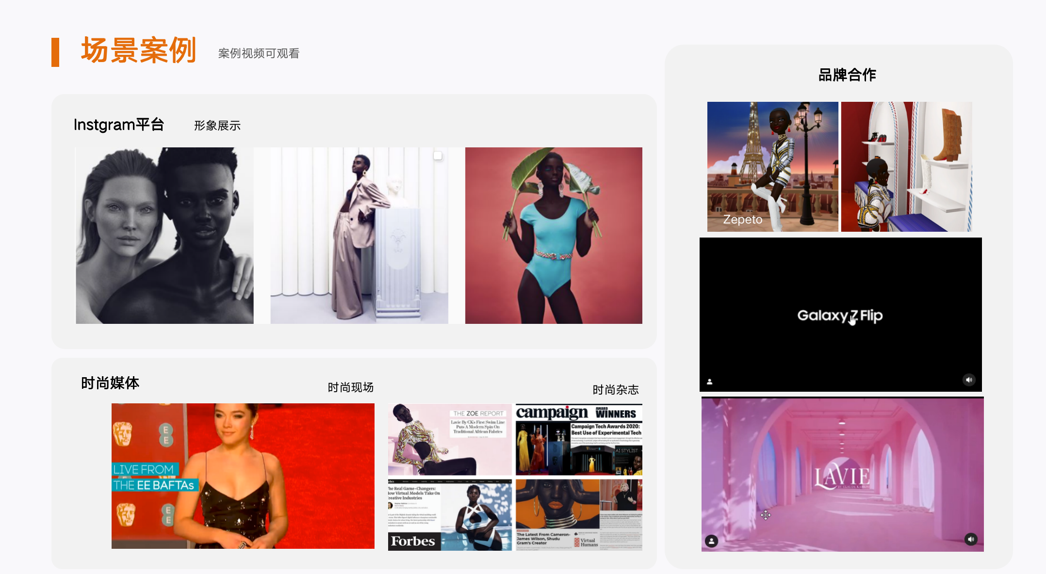 超写实虚拟偶像产品分析