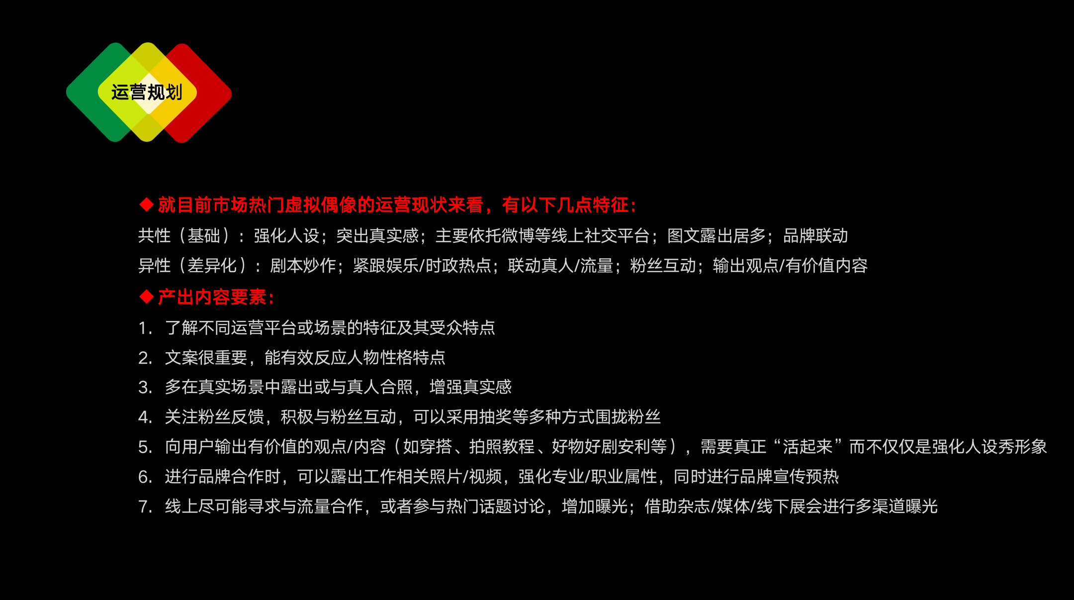 超写实虚拟偶像产品分析