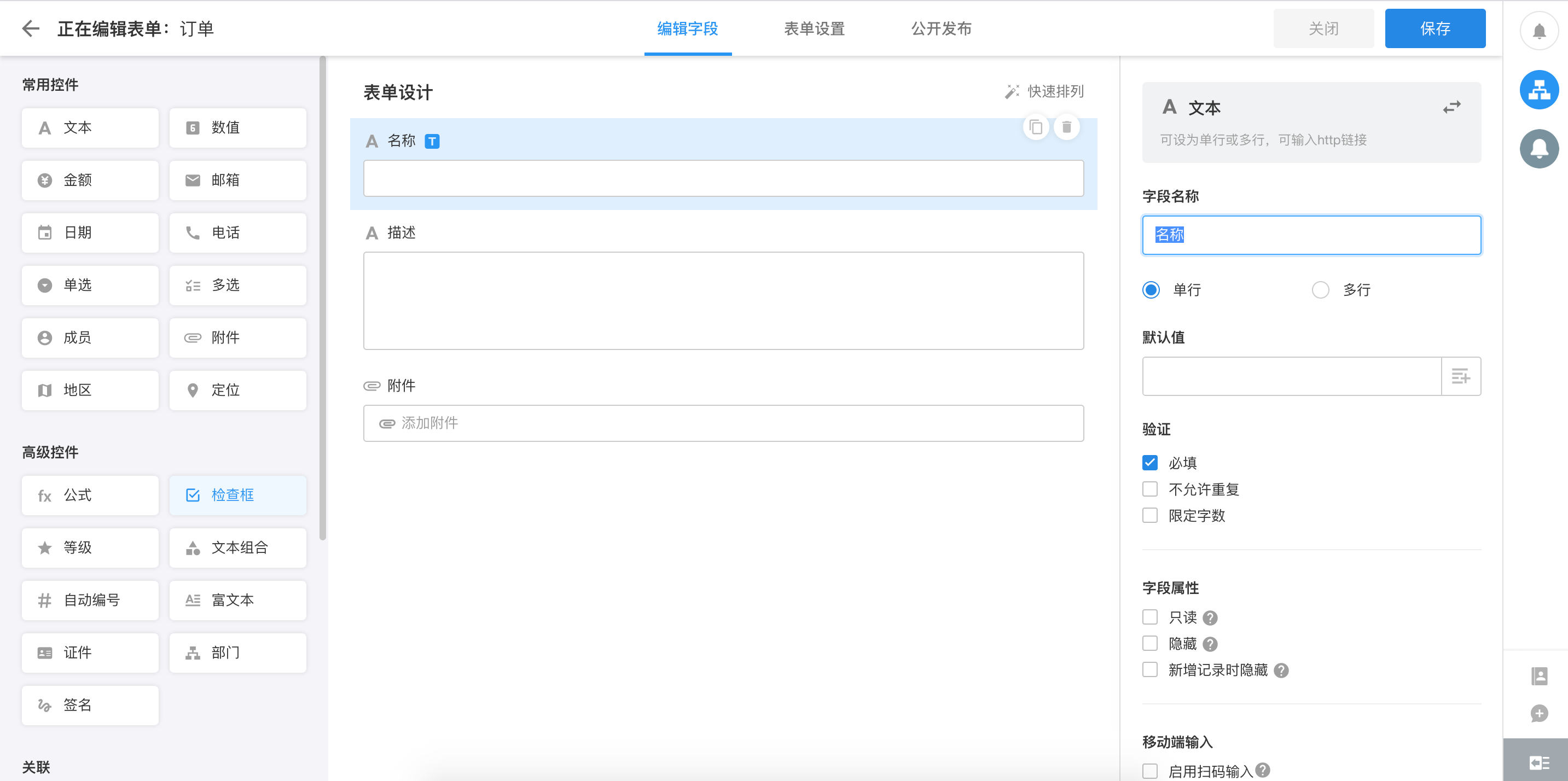 低代码平台：10分钟从入门到原理