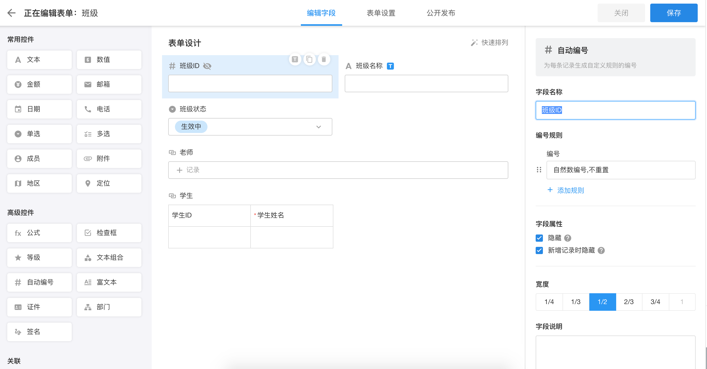 低代码平台：10分钟从入门到原理