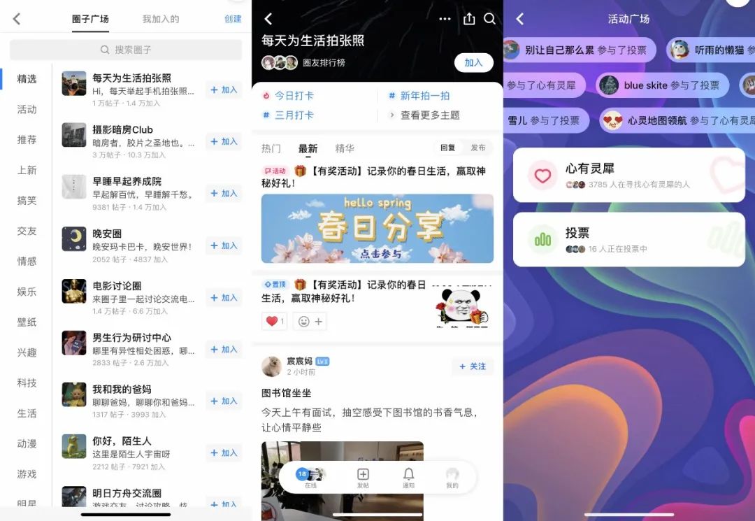 AI+、圈层化、多媒介…2021社交产品趋势 AI+、圈层化、多媒介…2021社交产品趋势