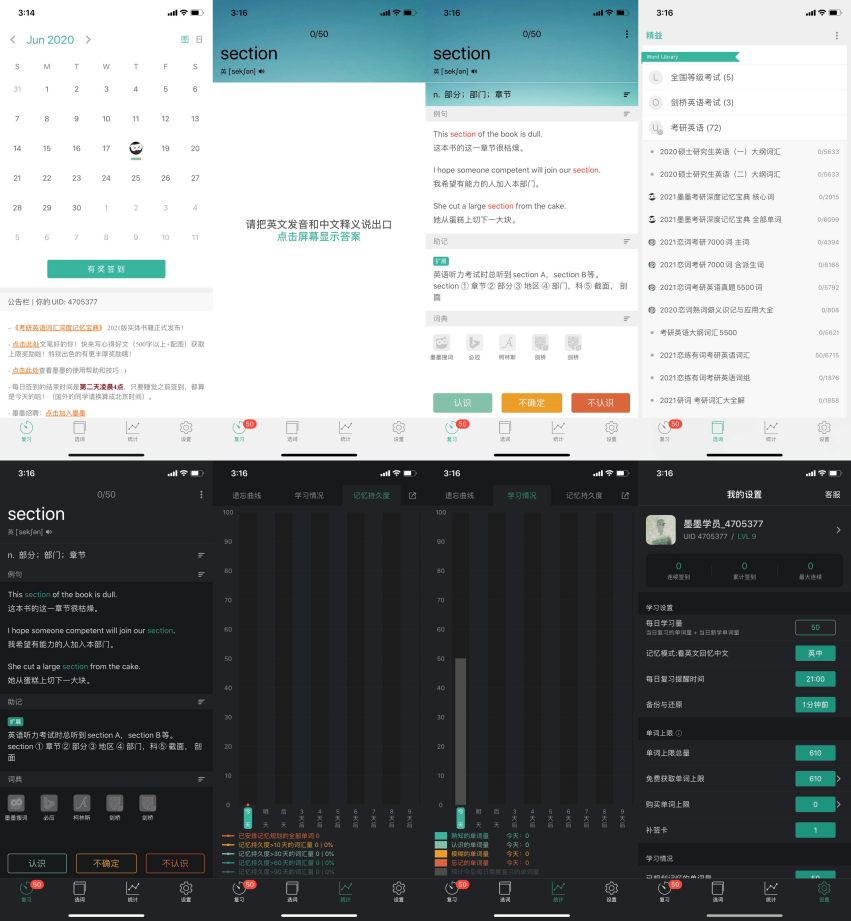 多维度分析背单词App前景