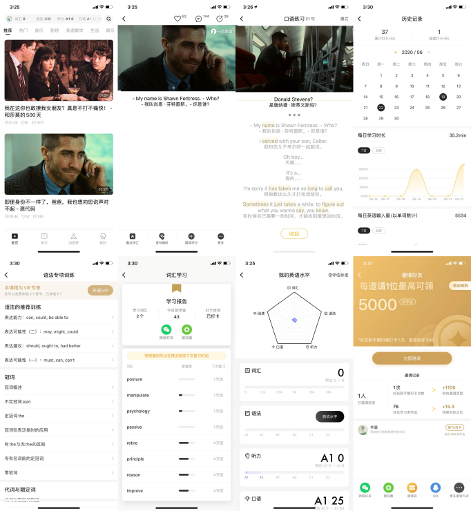 多维度分析背单词App前景