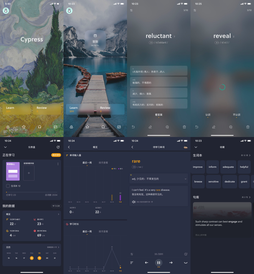 多维度分析背单词App前景