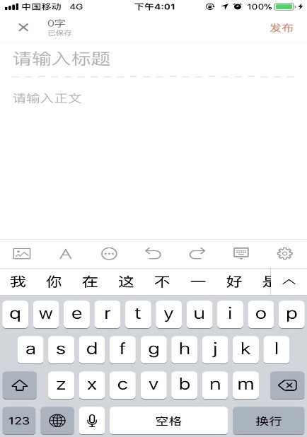 以简书和美篇为例，看细分年龄的产品的发展